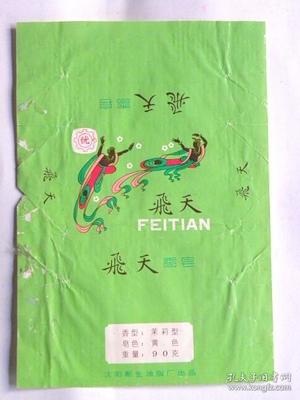 一品飛天 沈陽新生油脂廠的香皂傳奇