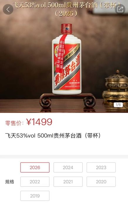 茅臺與北京一品飛天 市場策略背后的消費心理博弈