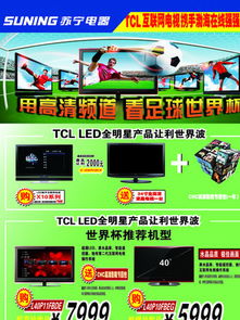 千圖網 液晶電視廣告素材與模板的免費下載指南