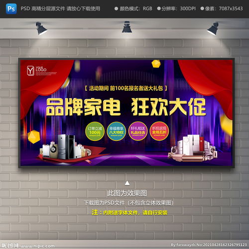 家電煥新季，智慧生活觸手可及！