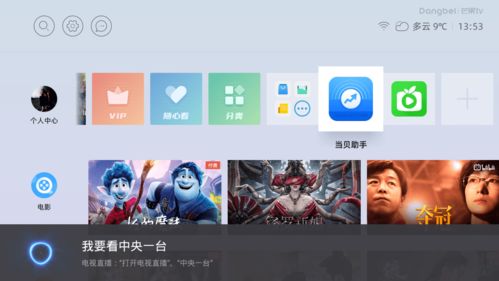 電視開機廣告太煩人？試試這幾種簡單的去除方法