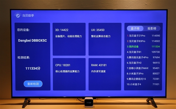 沒有廣告的電視盒子推薦 當貝MAX 1功能簡潔無廣告
